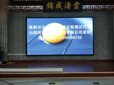 會(huì)議室LED顯示屏